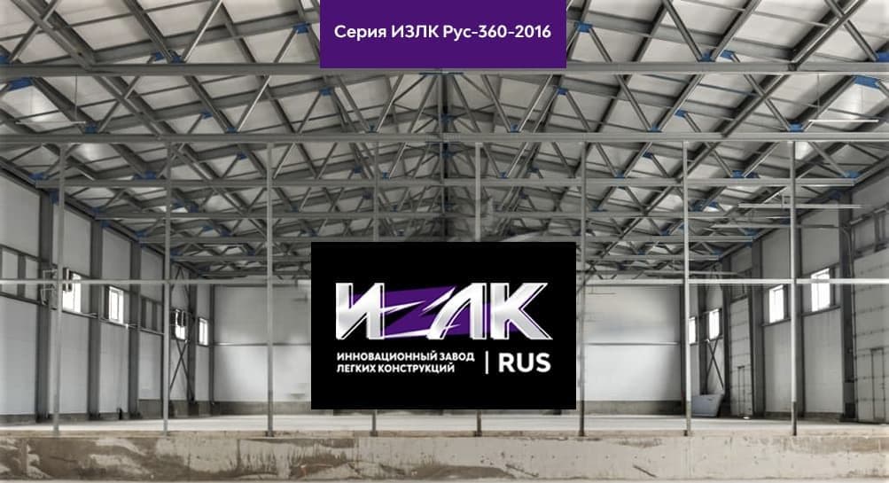 Здание складского назначения 24 х 83